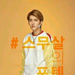 [EXO] 스무다섯살의 <b>포텐</b>!