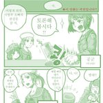 [콜로라도] 본격 군대 <b>홍보</b>(?) 만화...."국방부 오빠의 마음을...