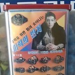 연예인들의 팬인듯한 <b>사장</b>님들 모음