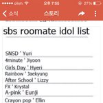[EXO] <b>룸메</b> 출연자