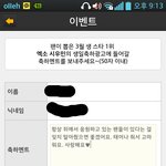 [시우민] <b>생축멘트</b> 생각하다 생각하다가 
