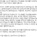 [EXO] 게시판에 <b>이런글</b> 올라왔음 