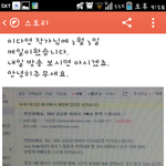 [시우민] 김여신카스<b>캡쳐</b>