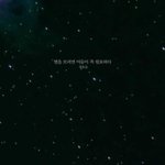 [EXO] 별을 보려면 어둠이 꼭 필요하다.<b>jpg</b>