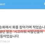 곧 데뷔할 인성 쓰레기 아이돌 ( 꼭 읽어주세요! / 링크 有 )