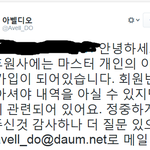 [도경수] 현재 아벨디오 <b>답변</b>