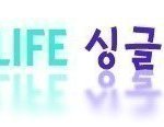 나혼자산다