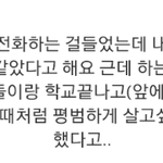 [백현] 항상 <b>이일화</b>보면슬퍼ㅜㅜ