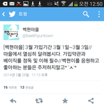 [백현] 백현<b>마을</b>가입창열림ㅋㅋㅋㅋ다들가입ㄱㄱ
