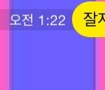 나에게도 <b>애교</b>를 주소서.