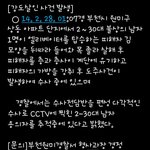 [EXO] 부천사는 애들아!  <b>밤길</b>  조심해! (들어와봐)