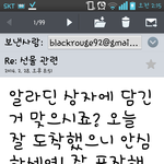 [시우민] 선물이 <b>도착</b>했나봉가
