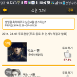 [EXO] 투표ㄱㄱㄱ