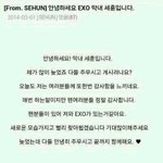 [EXO] 이거뭐냥