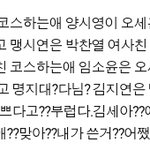 [EXO] 맹<b>시연</b>이누구냐면