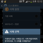 [시우민] ㅅㄷ)폰트<b>설정</b>이안되ㅠ