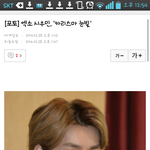 [시우민] 기자님 미워ㅠㅠㅠ
