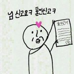 [블락비] 님들 신고요