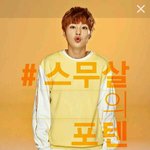 [시우민] 민석이 써니텐 보정후
