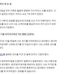 어느 <b>피겨</b>여왕의 어린시절 나라걱정