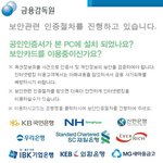 금융사기피해사례입니다..