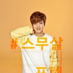 [루한] 스무살의 <b>포텐</b>! 써니텐 루한뉴짤!
