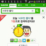 [시우민] 검색일등ㅠㅡㅠㅠ