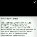 [CHEN] 헤어지자고했을때 멤버별 <b>반응</b>~~