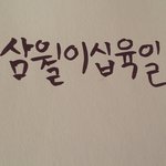 [시우민] <b>메세지</b>북 봐줘!!