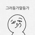 [EXO] 난 따로따로 듣는것도 좋은데