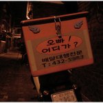 [웃으면벌금] * 오빠! 어디가? *