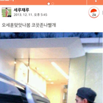 [EXO] 야 세훈이 <b>사옥</b>에서 뺨맞았다는거 진짜야??