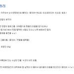 [틴탑] 애들아 이거봐봐 다시봐봐 추가했어