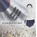 [댓글부탁] 역사를 잊은 <b>민족</b>에겐 미래는 없습니다.
