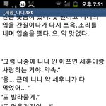 [EXO] 니니 이렇게끝나는거맞음?