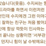 [미쓰에이] 미쓰에이 수지 평판ㅋ