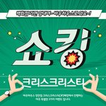 크리스크리스티 바우하우스점 3월이벤트 <b>세일</b>계획