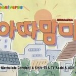 [EXO] <b>아따맘마</b>가진리