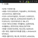 [EXO] 사생팬페이지?정리!