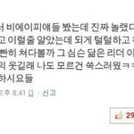 [BAP] <b>우와</b>