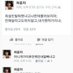 [ㄷㄷㄷ] <b>송</b>포유에 나왓던여자애왕따됨ㄷㄷ