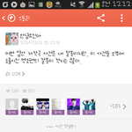[EXO] 김여신<b>카스</b>이년 개또라이다진짜소름