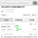 [EXO] <b>중학생</b>이 제일 많을 줄 알았는데