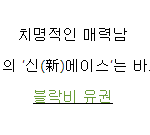 [블락비] 오늘 드림팀에 <b>유권</b>이 나온다
