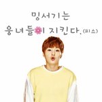 [시우민] 피스짤 꽃<b>버</b><b>젼</b>(사진수정)