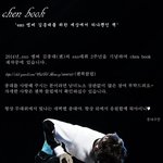[CHEN] 오랜시간 준비한 첸북마감...