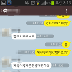 (사진 /유) 전 여친과 이별 후 페북 담벼락게시물 다시연락해도될까여...