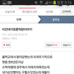 [EXO] 제 2의 계곡녀글 총정리