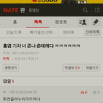 [EXO] <b>화면</b> 누리끼리 해서 미안하다 이년아
