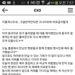 [EXO] 크리스 <b>공홈</b> 떳다